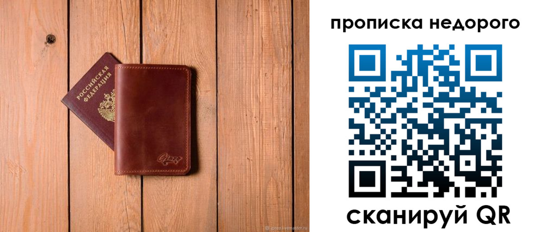 временная регистрация в Уварово